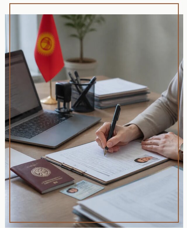 Оформление гражданства Кыргызстана под ключ с сопровождением в Зиме
